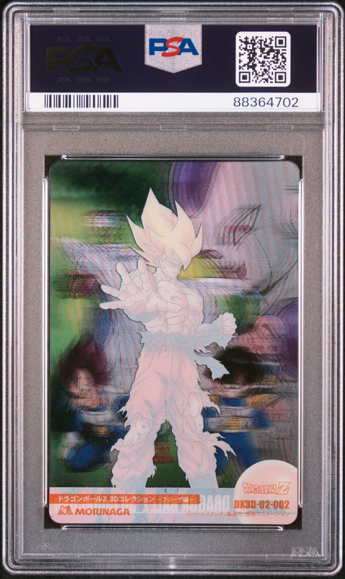 PSA10 No.002 Son Goku Super Saiyan 3D Rare Morinaga Dragon Ball