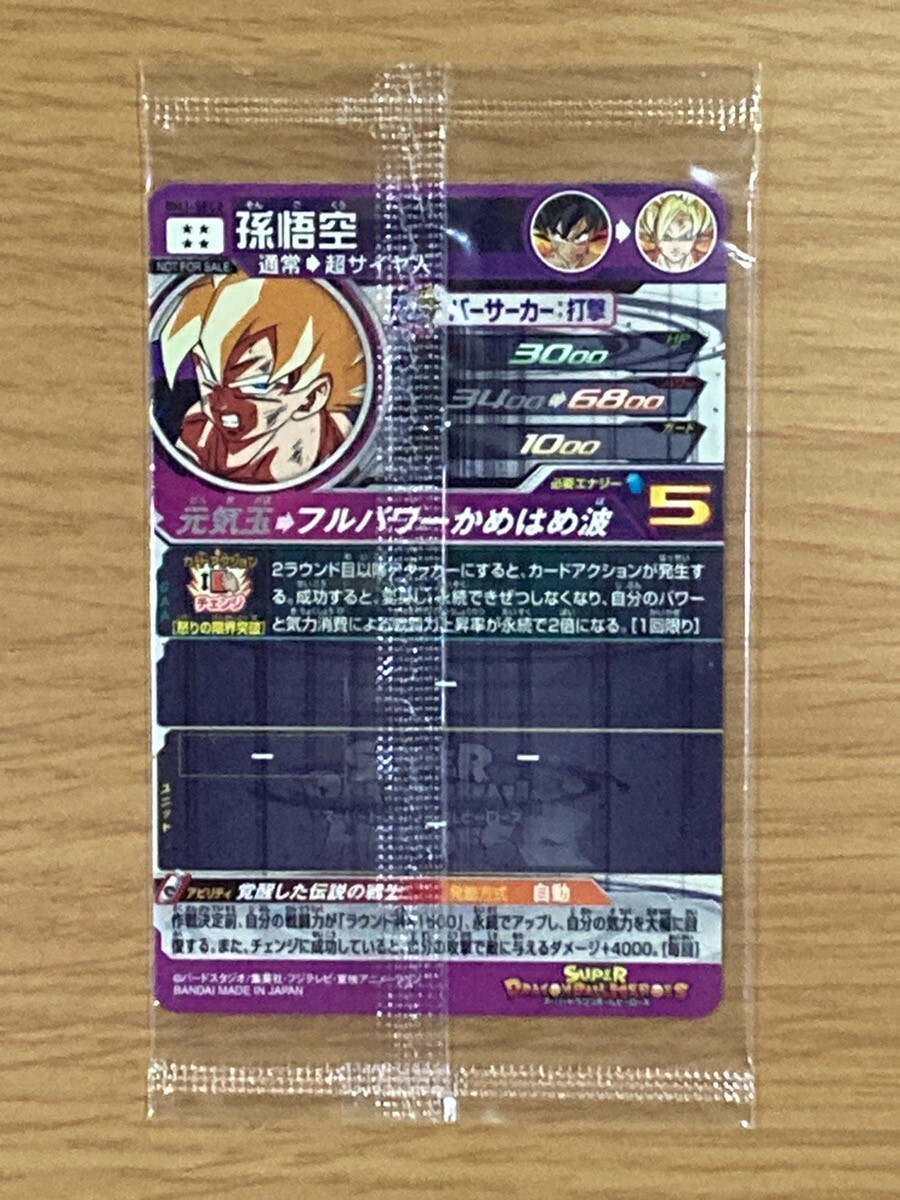 Super Dragon Ball Heroes BM3-SEC2 Son Goku parallel Sealed