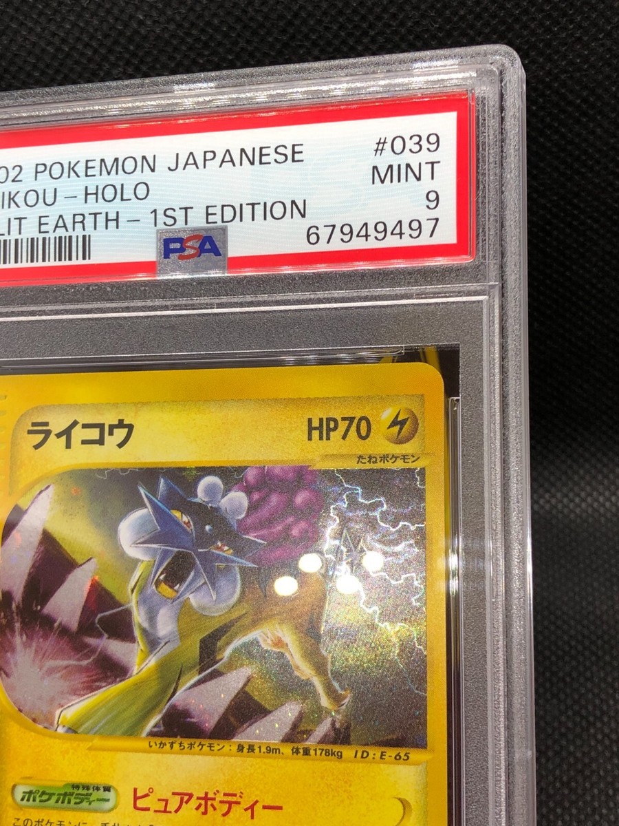 Pokemon Card Japanese 2002 Split Earth Raikou 1st edition 039/088