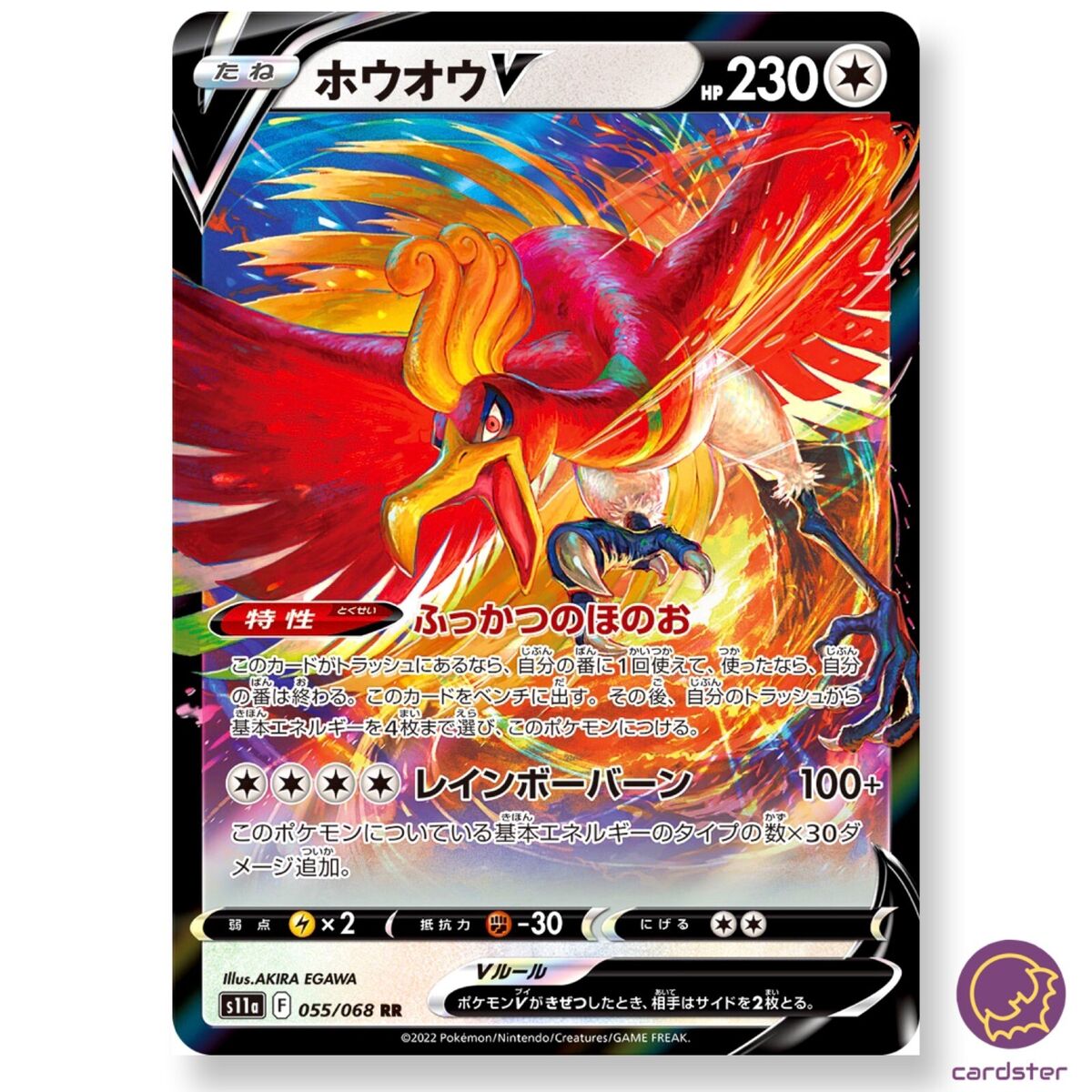 Ho-Oh V RR 055/068 Pokemon Card s11a Incandescent Arcana Japanese TCG