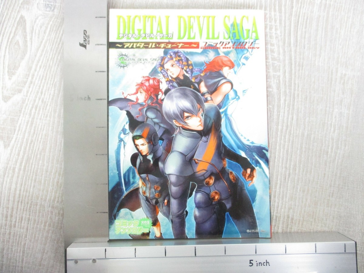 DIGITAL DEVIL SAGA Avatar Tuner Anthology Comic Manga Complete Set