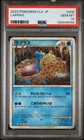 2023 POKEMON JAPANESE CLASSIC BLASTOISE & SUICUNE EX DECK #008 LAPRAS PSA 10