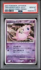 2007 TREE OF BEGINNING'S MEW-HOLO PSA 10