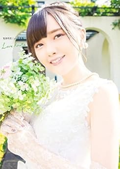 Kito Akari 1st Photobook Love Route book form JP