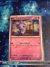 [NM] Espurr (036/083) M4: Ninja Spinner Regular [JPN]