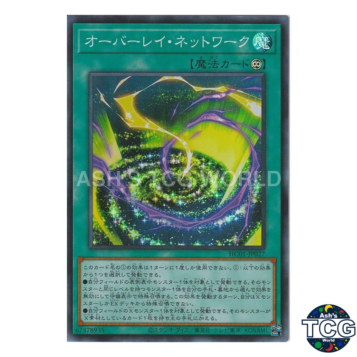 Overlay Network SR HC01-JP027 HISTORY ARCHIVE COLLECTION Yu-Gi-Oh! Japanese