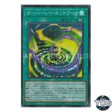 Overlay Network SR HC01-JP027 HISTORY ARCHIVE COLLECTION Yu-Gi-Oh! Japanese