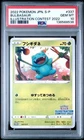 Bulbasaur Promo PSA 10 Gem - Pokemon Japanese 2022 Illustration Contest #337/S-P