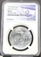 1967 ISRAEL SILVER 5 LIROT S5L PORT OF EILAT NGC MS 66 BEAUTIFUL GEM COIN