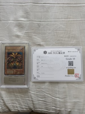 Exodia Premium Pack 1999 ARS 10
