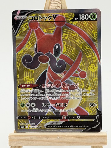 Pokemon Rapid Strike Master Kricketune V 71/70 NM/M Japanese