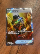 Premium Power Pro SR 081/063 M1L Mega Brave - Pokemon Card Japanese MEGA