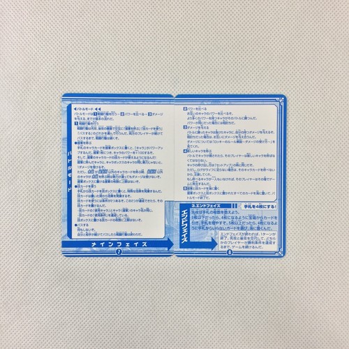 One Piece Carddass Barockwerke Angriff reguläre Karten komplett Bandai 2002 Japan - Bild 19 von 22