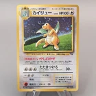 Pokemon Card Dragonite LV.41 No.149 Old Back GB Promo Nintendo EX Japanese u167