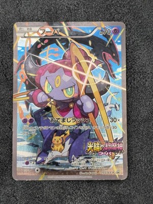 Hoopa 155/XY-P Movie Promo Holo Japanese Pokemon 2015 Heavily Played [US SELLER]