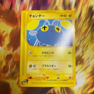 Chinchou McDonald's Promo 2002 Japanese Pokemon Card #34000189