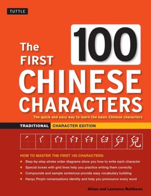 The First 100 Chinese Characters by Alison Matthews (Paperback Book)