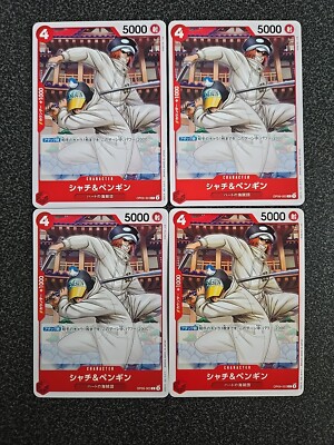 4x Red C/U One Piece Japanese Emperors in the New World OP9 playset US Seller