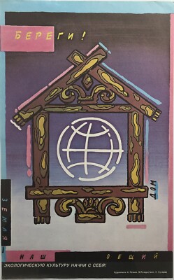 1990 Original Vintage Sowjetische UdSSR Klimawandel Globale Warnung Plakat