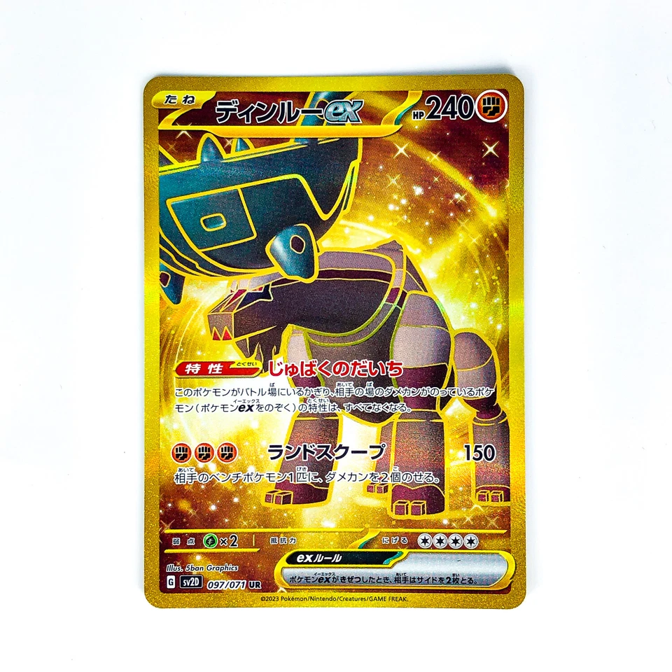 Ting-Lu ex UR 097/071 SV2D Clay Burst - Pokemon Card Japanese Scarlet & Violet - Image 2 of 4