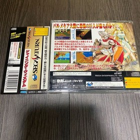 Shining Wisdom Sega Saturn With Obi