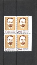 Ukraine 1996 Ahatanhel Krymskyi Block of 4 MNH