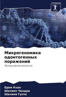Eram Khan (u. a.) | Mikrogenomika odontogennyh porazhenij | Taschenbuch (2024)