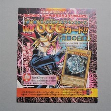Yu-Gi-Oh Dragón Blanco Ojos Azules Ultra Shonen Jump JMP-001 Inglés Sin Abrir M25