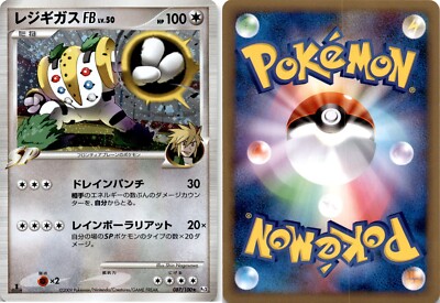 2009 Pokemon, Japanese, PT3: Beat of the Frontier, #87/100 