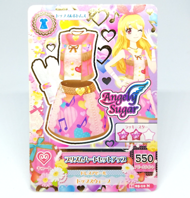Yuichi Taguchiさん専用ページ 05-10 N Prism Heart Setup Ichigo Hoshimiya Aikatsu! Card BANDAI