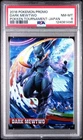PSA 8 Dark Mewtwo 2016 Pokken Tournament Japan Pokemon Promo Japanese Card