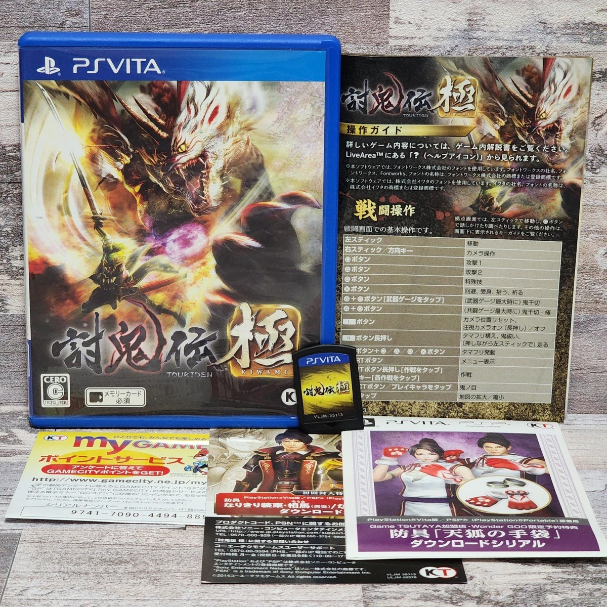 MONSTER HUNTER PORTABLE 3rd - Sony PSP - NTSC-J JAPAN - Complet EUR 3,90 - FR