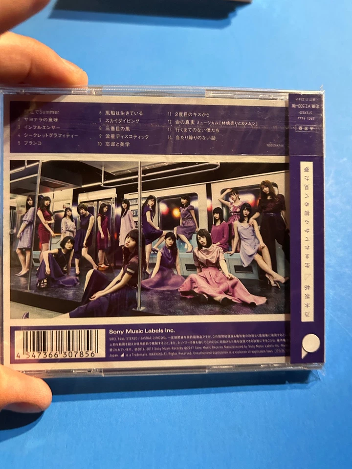 Umaretekara hajimete mita yume / NOGIZAKA46 cd J-POP, IDOL/ JAPAN - Image 3 of 3