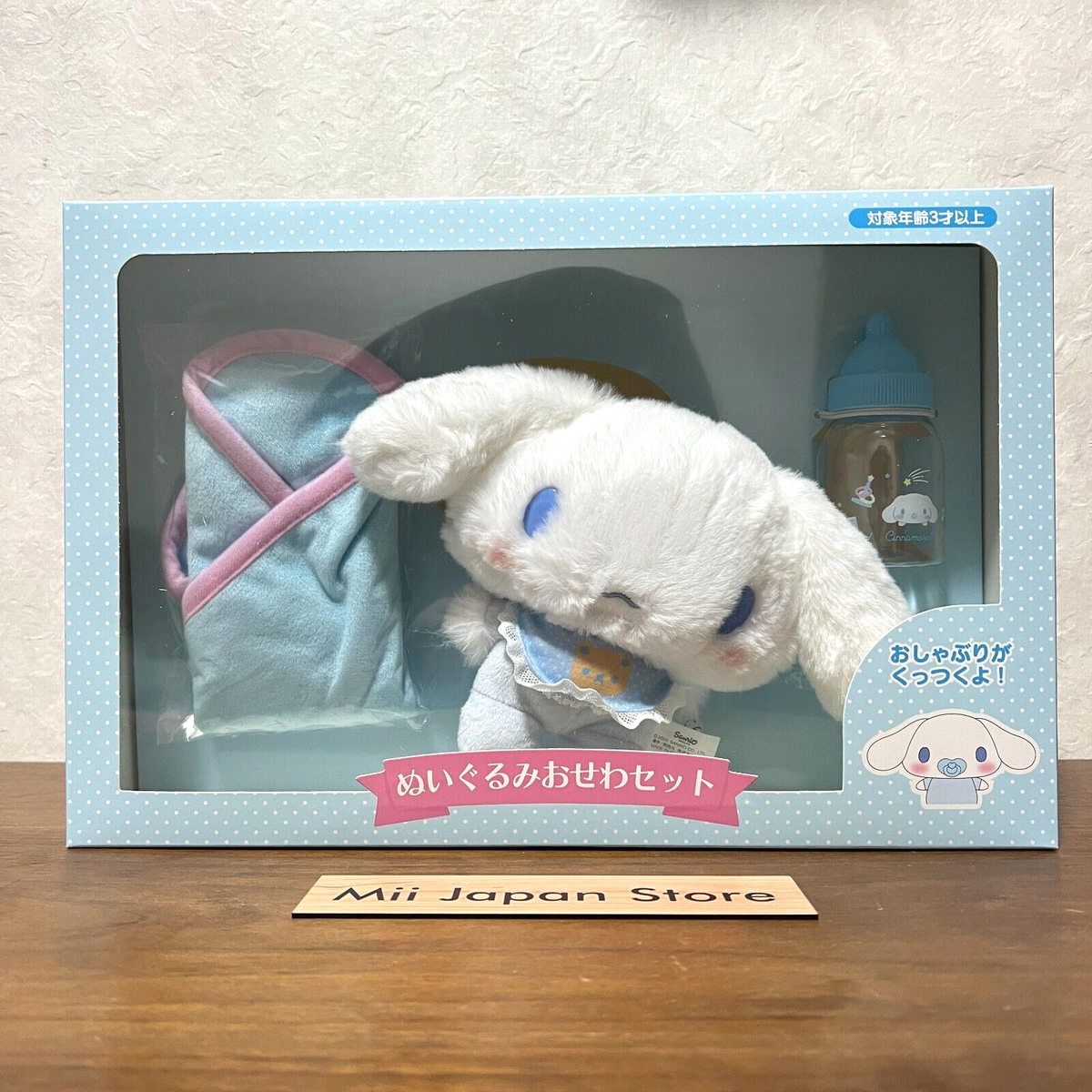 Sanrio Official Cinnamoroll Baby Plush Toy Care Set Character