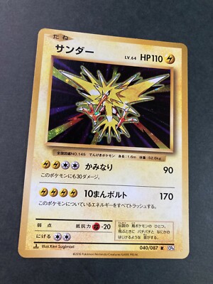 PSA10＊2016 サンダー 20th CP6 20周年 Zapdos Zapdos 040/087 Holo CP6 20th Anniversary Pokemon Card Nintendo