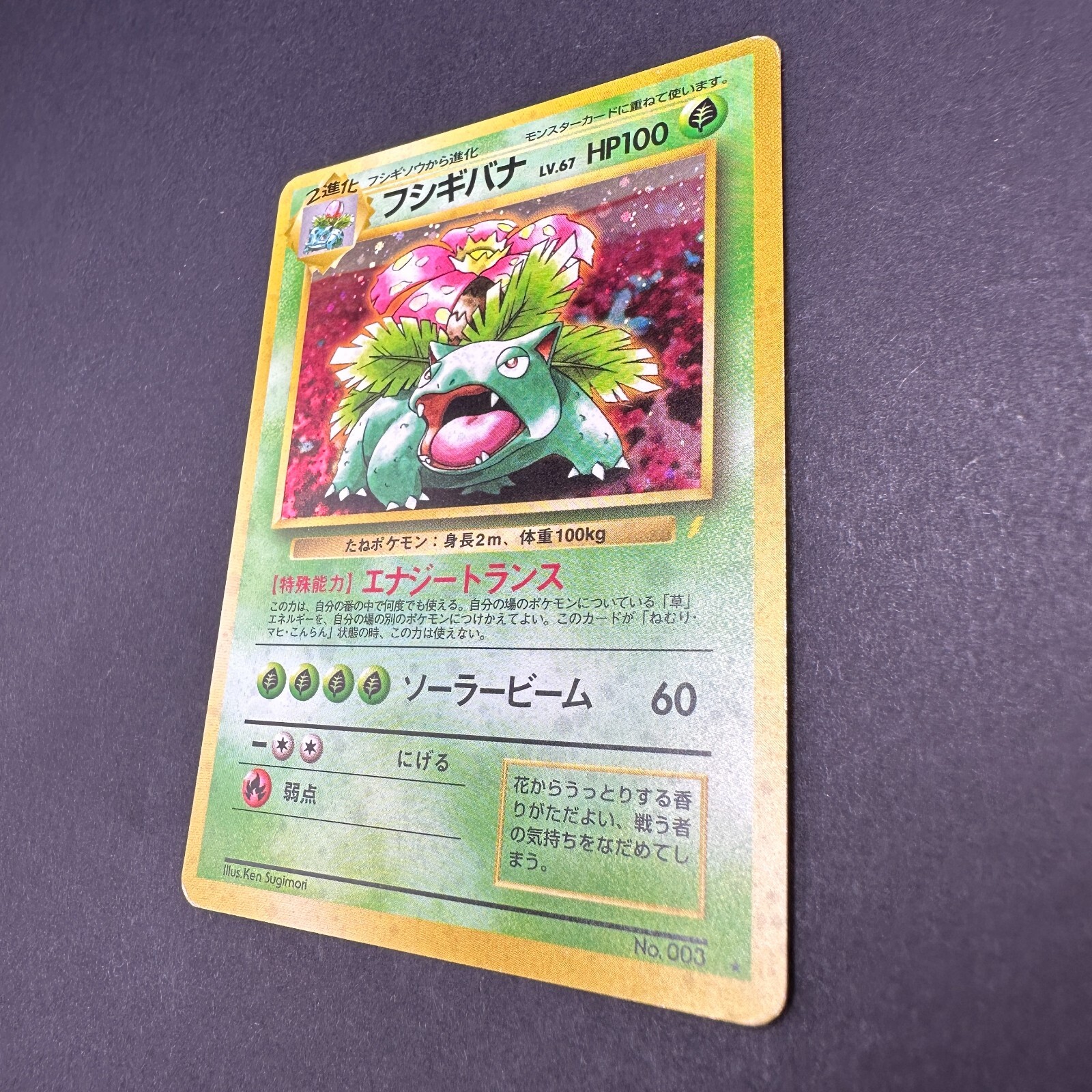 Venusaur Holo No.003 CD Promo Japanese Pokemon Card 1998 eBay