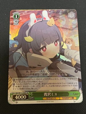 Weiss Schwarz Kasumizawa Miyu SR BAV/W112-066S Blue Archive