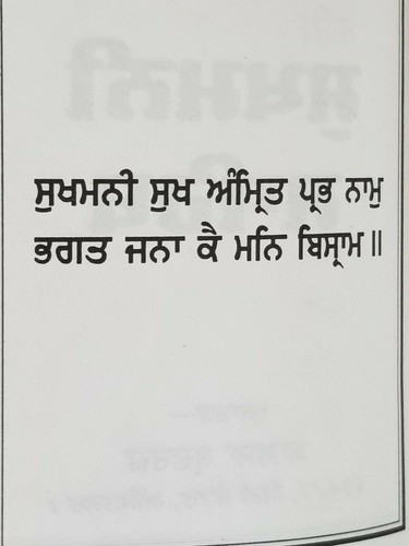 Bolsillo sij singh kaur gutka sukhmani sahib sukhmanee bani en gurmukhi punjabi con - Imagen 2 de 8