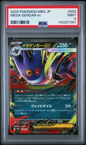 2025 POKEMON JAPANESE MEGA STARTER SET MEGA GENGAR EX #003 MEGA GENGAR EX PSA 9