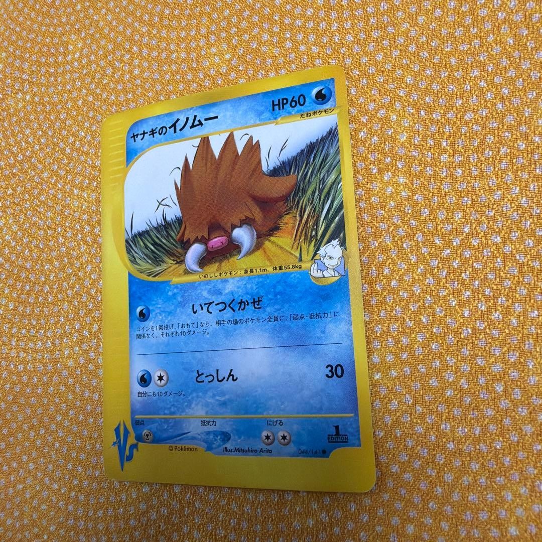 HP Pryce's Piloswine 044/141 vs-Series 1ED Pokemon Card Japanese Japan Import