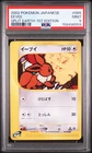 2002 POKEMON JAPANESE SPLIT EARTH 1ST EDITION #065 EEVEE PSA 9