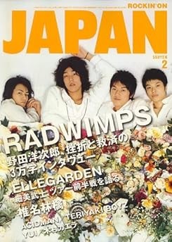 ROCKIN'ON JAPAN February 2007 02 Japanese magazine Music Book RA... book form JP