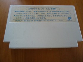 Famicom MILLION DOLLAR $100 KID Cartridge Only NINTENDO fc