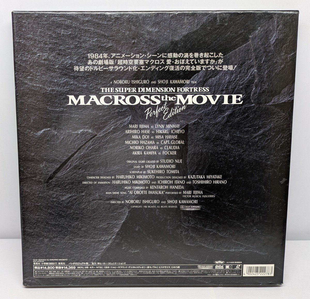 アニメ MACROSS MEMORIAL BOX 11 laserdisc Macross Laser disc