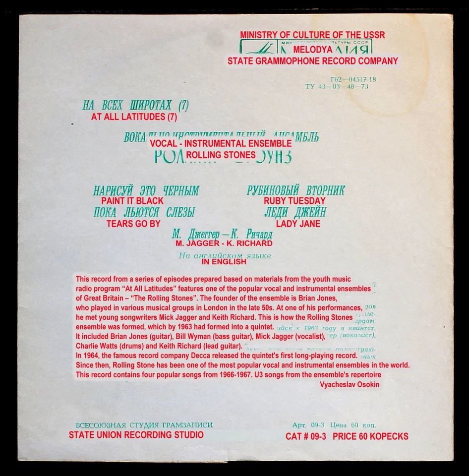 The Rolling Stones - Paint It Black EP - 7" flexi disc 33rpm record USSR - Image 3 of 4