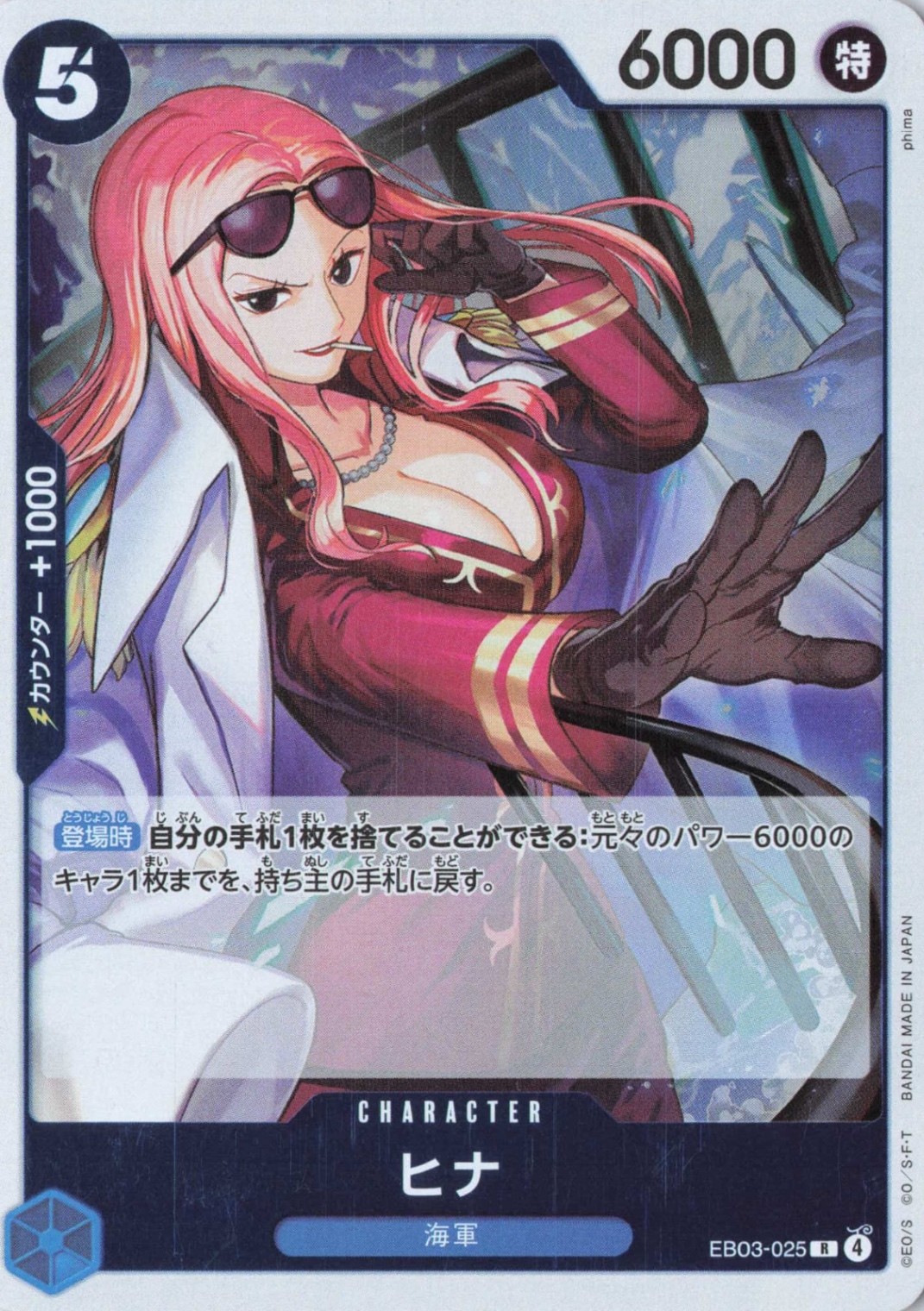 Hina R Extra Booster: One Piece Heroines Edition EB03-025 NM