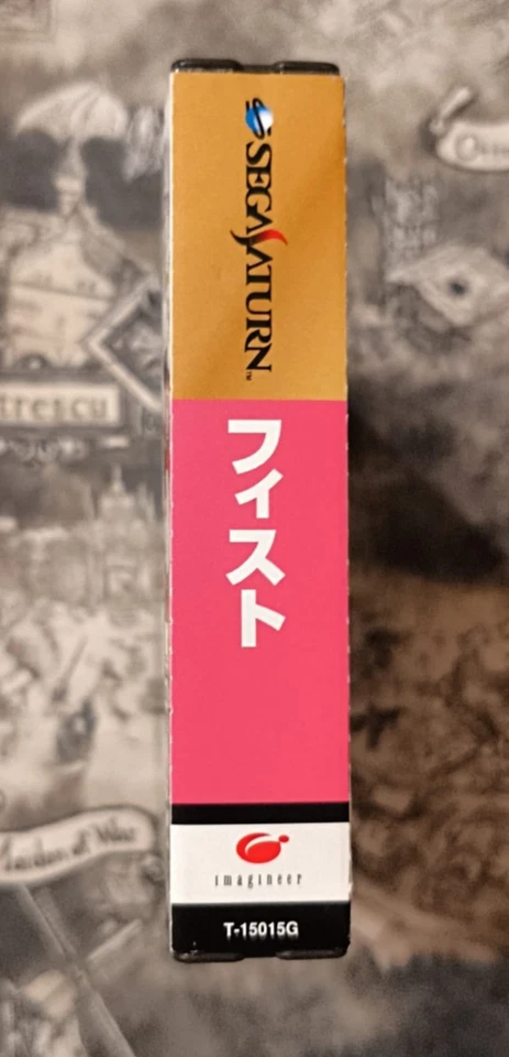 Sega Saturn - FIST NTSC-J *INCLUDING OST* - Immagine 2 di 4