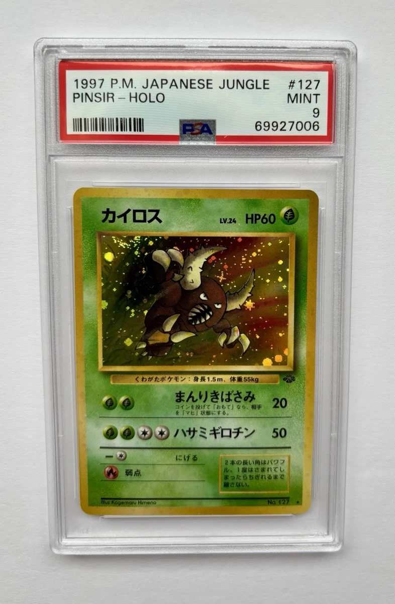 Pokémon TCG Jungle Grade 9 Japanese Individual Collectible Card