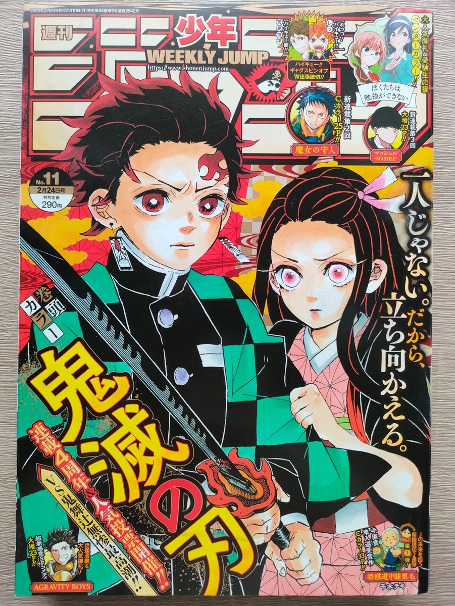 Weekly Shonen Jump 2020 Kimetsu no Yaiba (Demon Slayer
