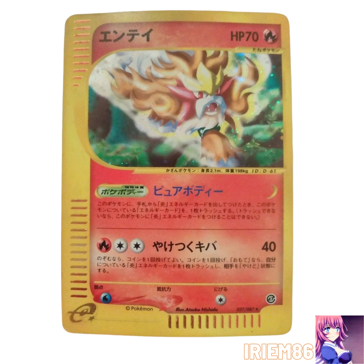 エンテイ eカード　027/087 Entei 027/087 Wind from the Sea for sale | eBay